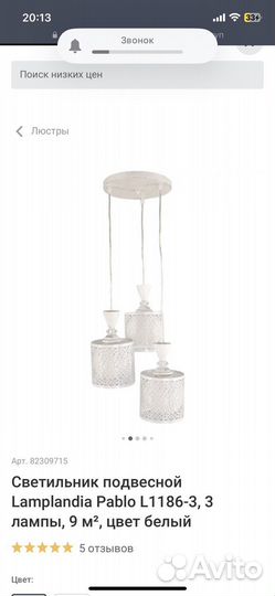 Светильник подвесной новый Lamplandia люстра лампа