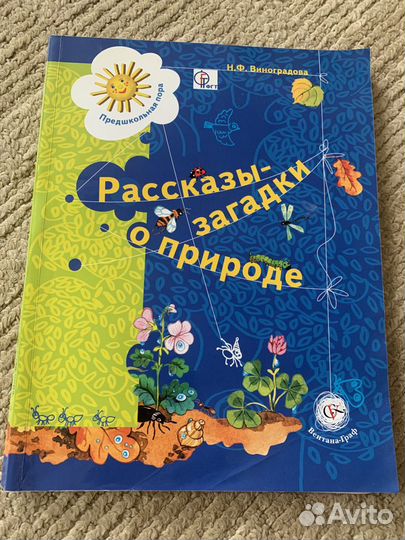 Пособия для начальной школы