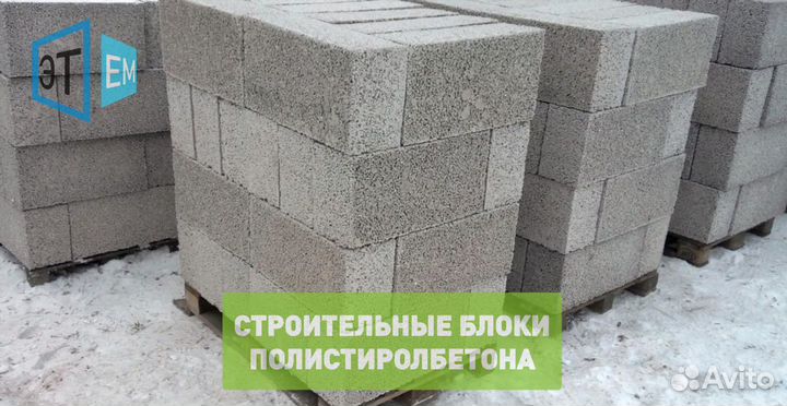 Строительные Блоки из Полистиролбетона (По госту)