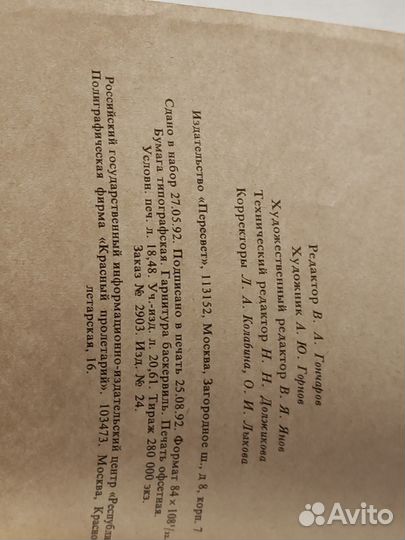 Уилки Коллинз 3 тома из 10- томника 1-3