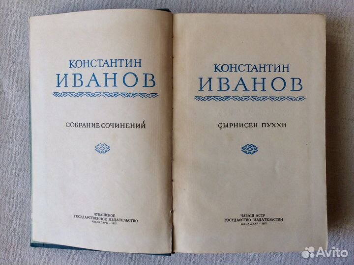 Нарспи