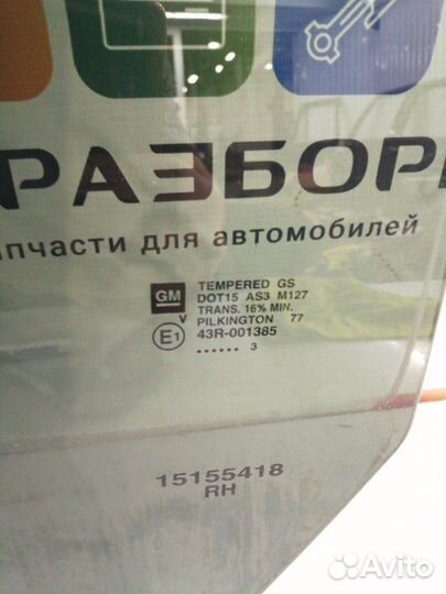 Стекло двери заднее правое Chevrolet Trailblazer