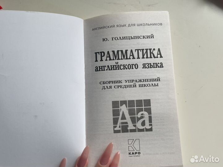 Английсуий язык Сборник упражнений по грамматике