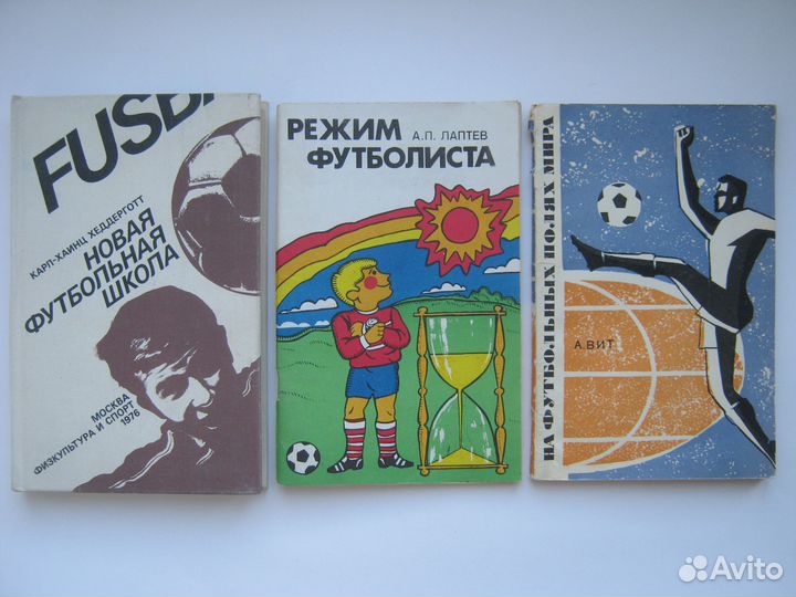 Коллекция книг тренера СССР по футболу, хоккею