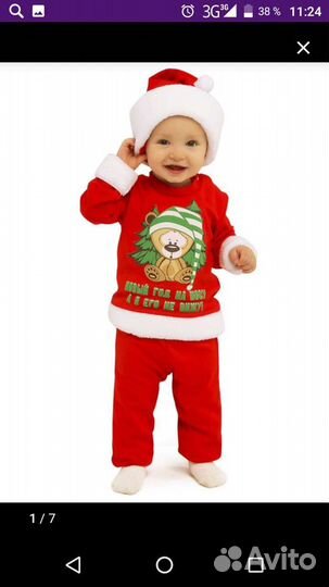 Костюм р.92-98