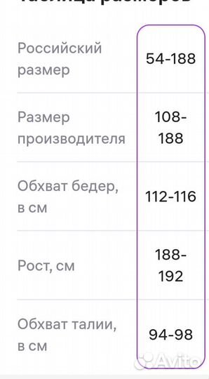 Брюки мужские классические