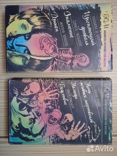 Библиотека остросюжетной мистики