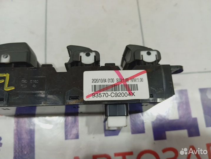 Блок управления стеклоподъемниками Hyundai Creta 93570C92004X