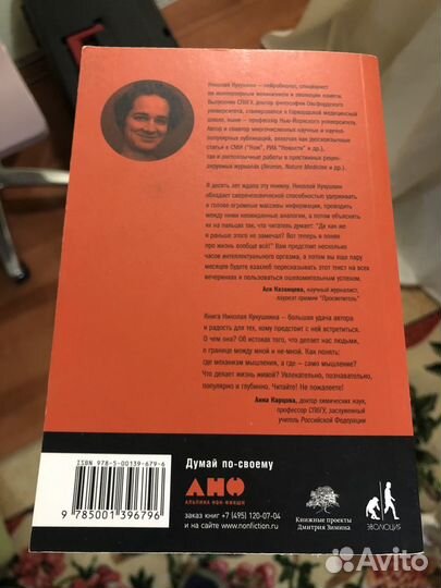 Хлопок одной ладонью - Николай Кукушкин