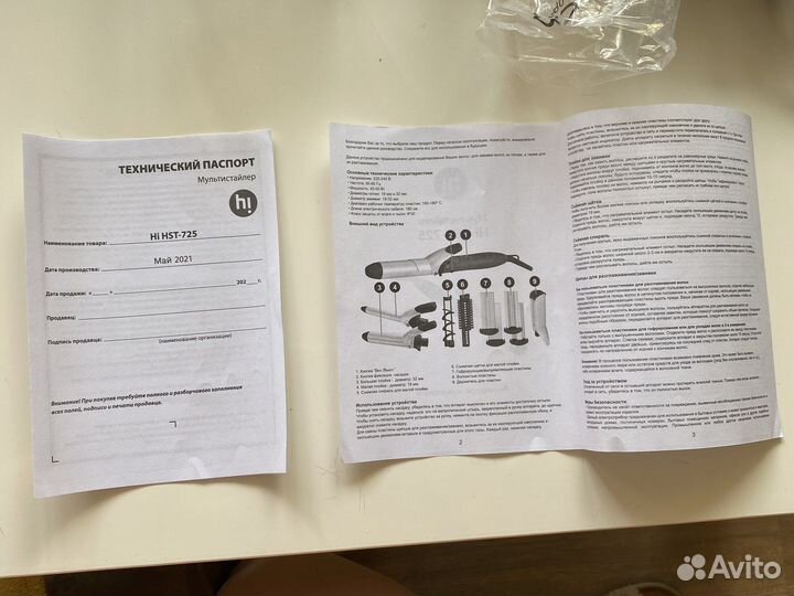 Мультистайлер