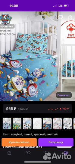 Детский кпб Щенячий патруль