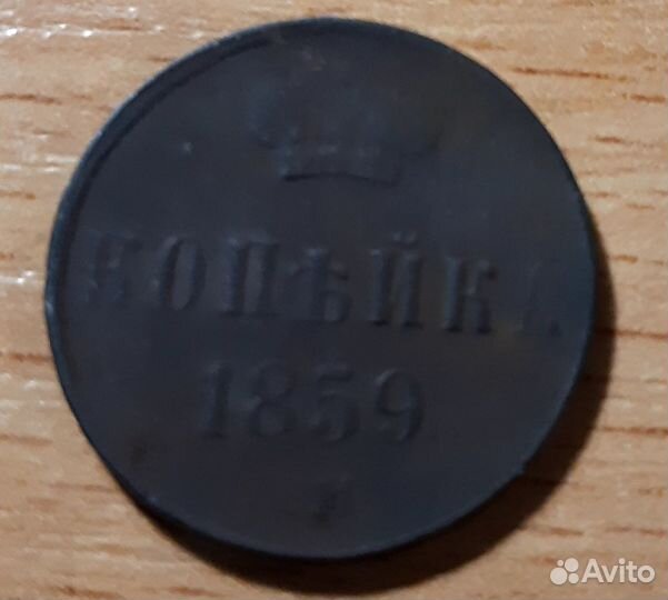 Продам монеты Российской Империи до 1917 г