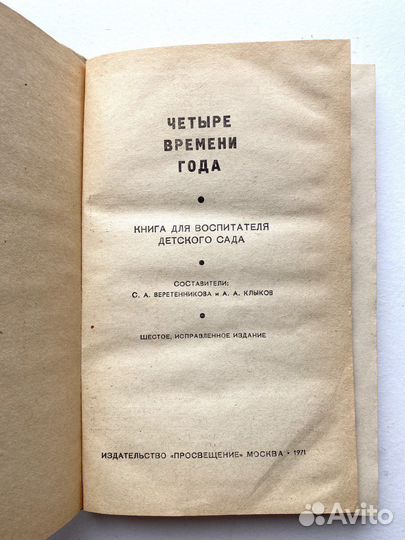 Детские книги СССР