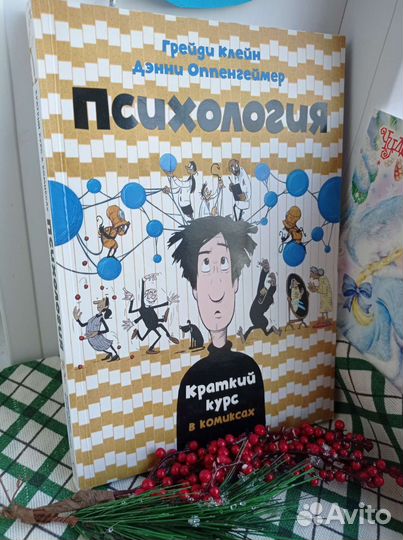 Книги по психологии и саморазвитию Успех Личность