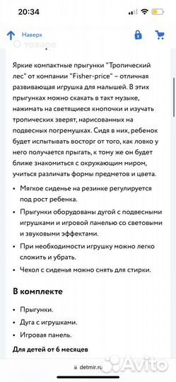 Прыгунки напольные fisher price