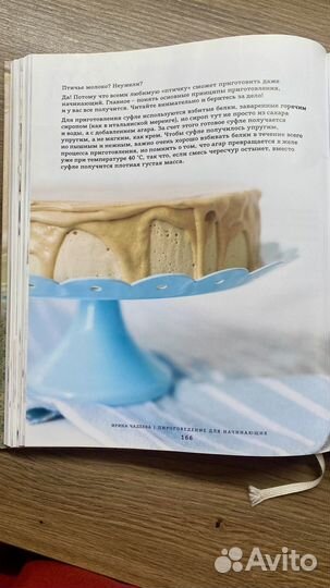 Пироговедение для начинающих