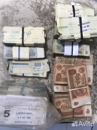 Денежные купюры СССР