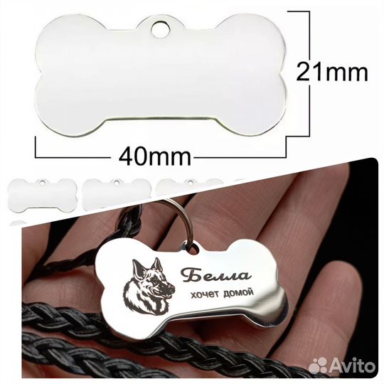 Адресник под ошейник для собак/кошек, шнурки