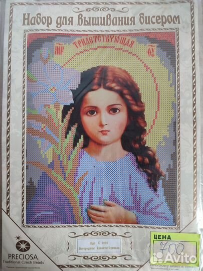 Набор для вышивания бисером иконы