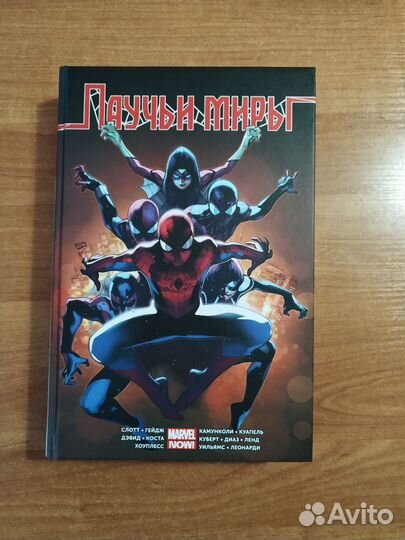 Комикс омнибус