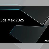 3Ds Max 2025/ Бессрочный