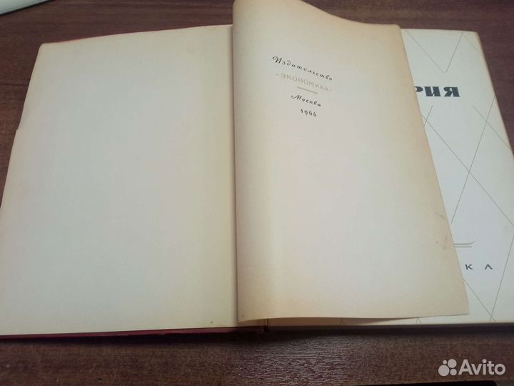 Книга кулинария изд. Экономика 1966 СССР