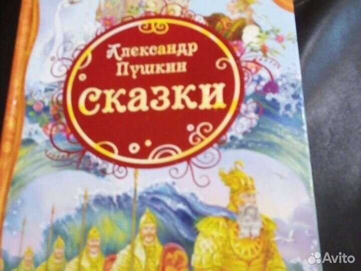 Сказки дет.6+подарочная упаковка лучший подарок