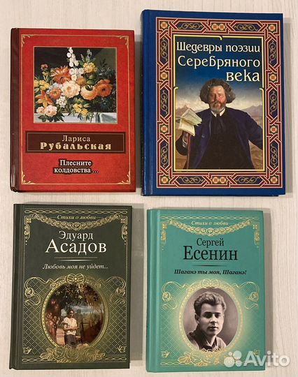 Книги поэзия