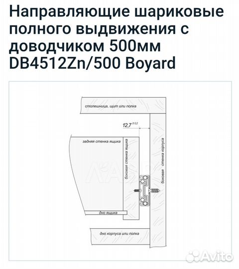 Направляющие шар.Boyard с доводчиком 50 см