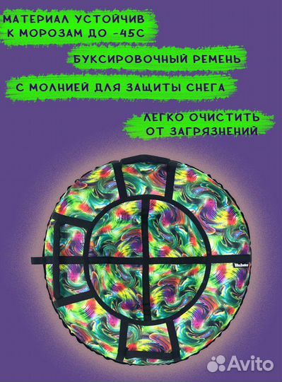 Тюбинг ватрушка 110 см