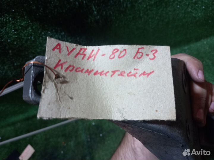 Кронштейн гура на audi 80 B3