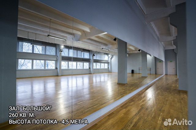 Аренда танцевального зала