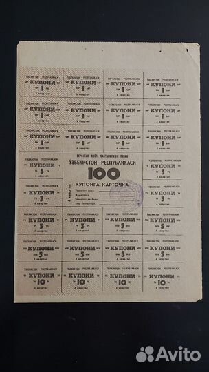 Банкноты.Карточки потребления, акции