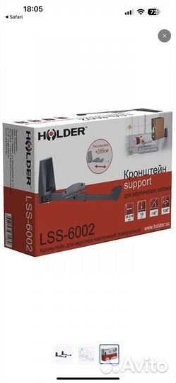 Кронштейн для акустики LSS-6002