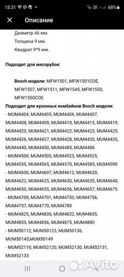 Нож для мясорубки zelmer, bosch, philips