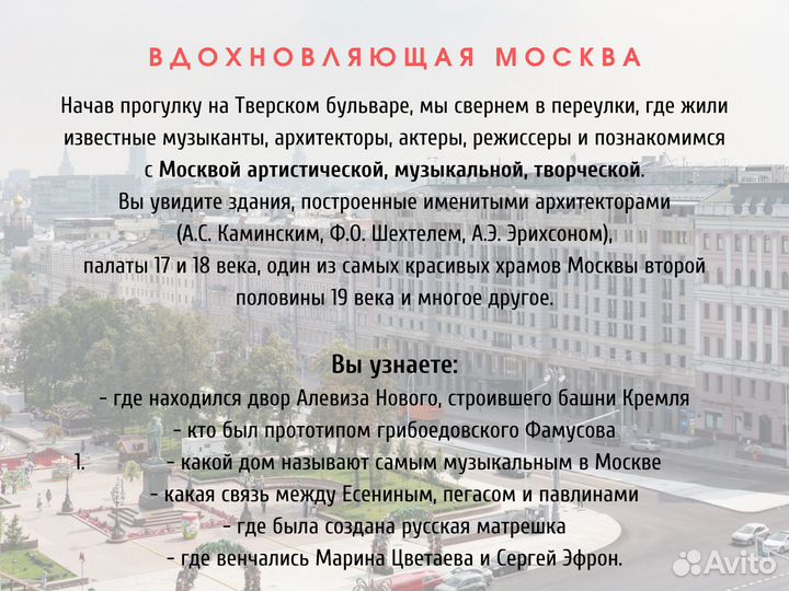 Гид экскурсовод по Москве