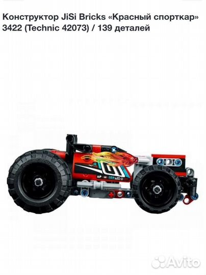 Конструкторjisi Bricks Thunder Whack