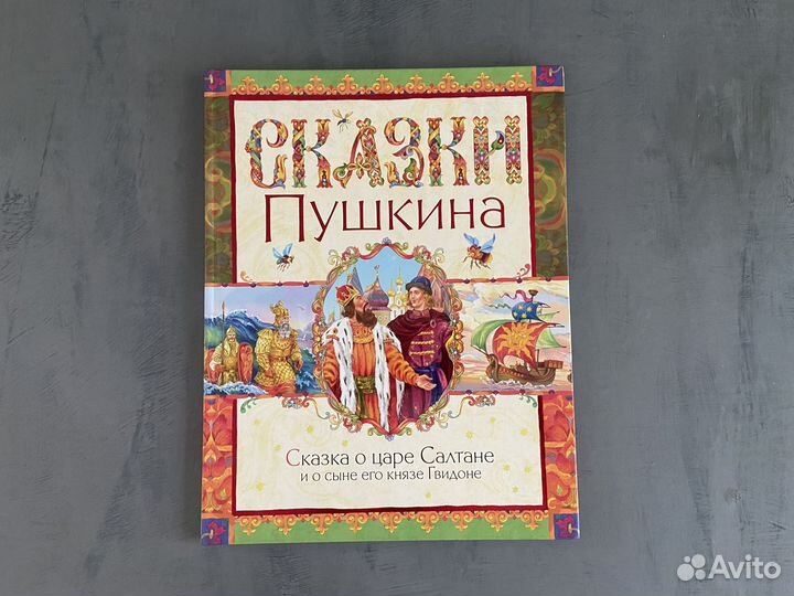 Детские книги сказки