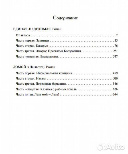 Краснов П.Н. Полное собрание сочинений. Том 21