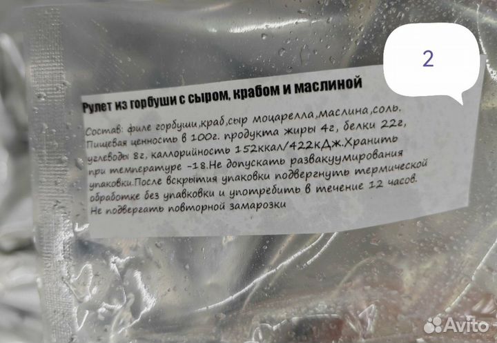 Рулет из кеты горбуши шашлычок из форели