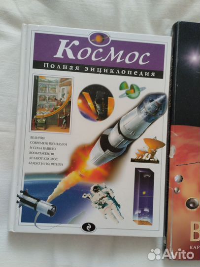 Энциклопедия