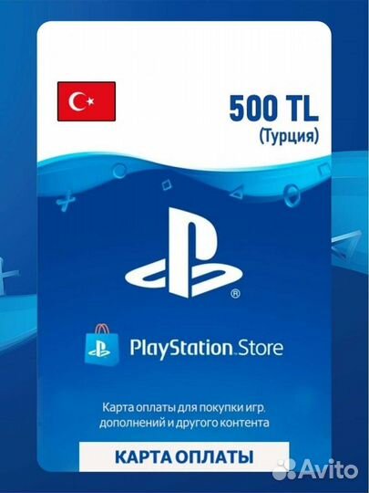 Карта оплаты sony PlayStation Турция