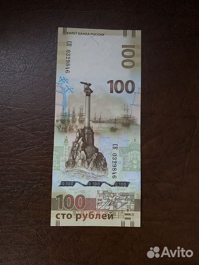 Купюра крым