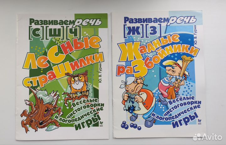 Учебные пособия для дошкольников и школьников