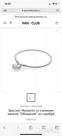 Браслет пандора с шармами оригинал