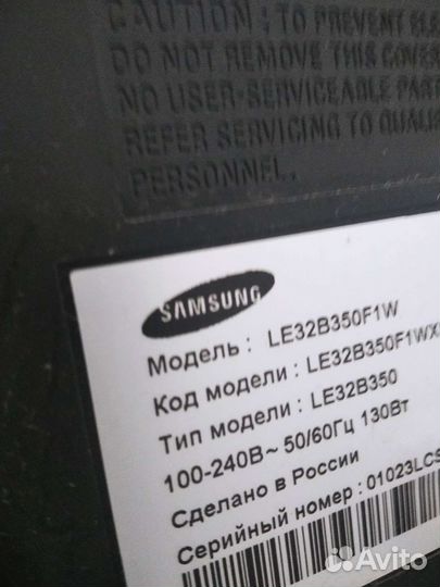 Телевизор бу