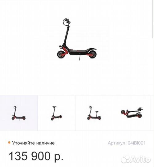 Электро самокат iBalance Athlet