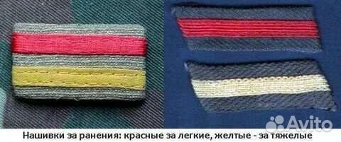 Нашивки за ранения СССР, ВОВ