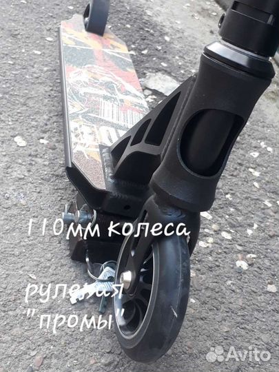 Самокаты трюковые