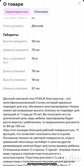 Стол детский с песочницей